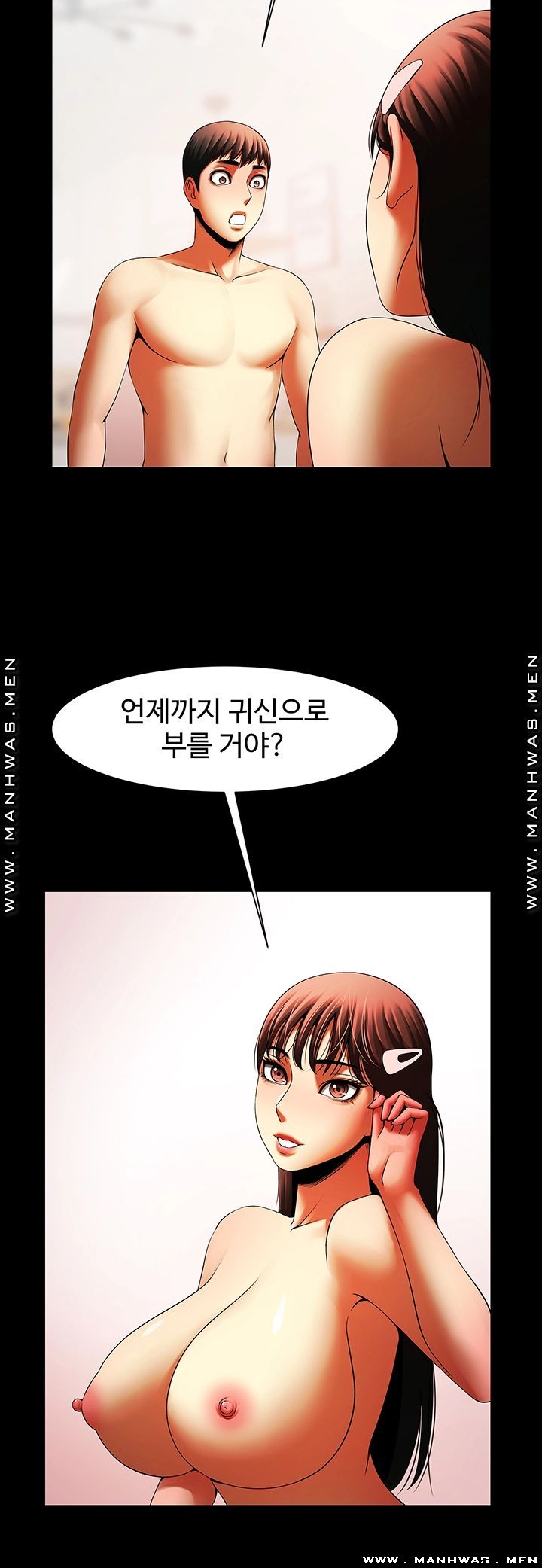 The Girl Who Lives in My Room Raw Chapter 33 Page 41
