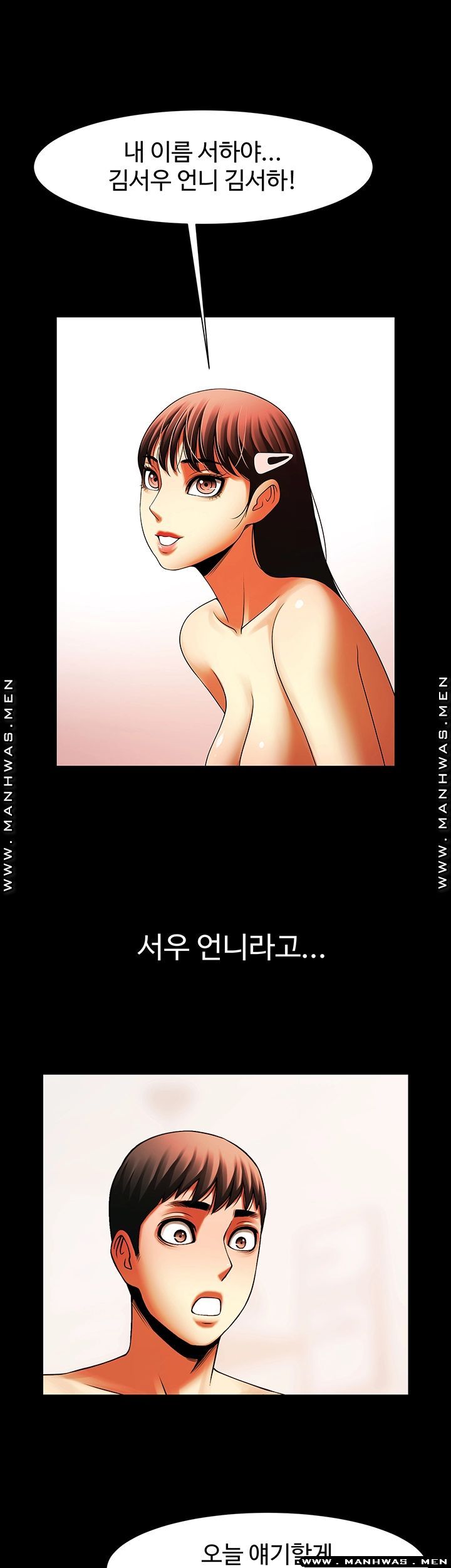 The Girl Who Lives in My Room Raw Chapter 33 Page 42