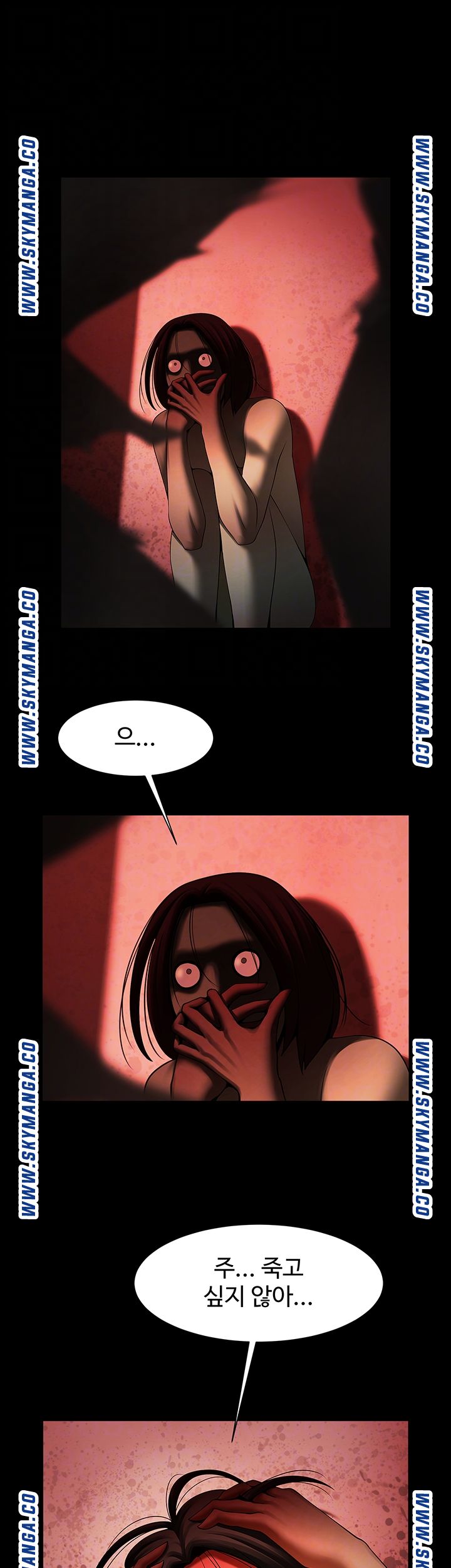 The Girl Who Lives in My Room Raw Chapter 34 Page 10