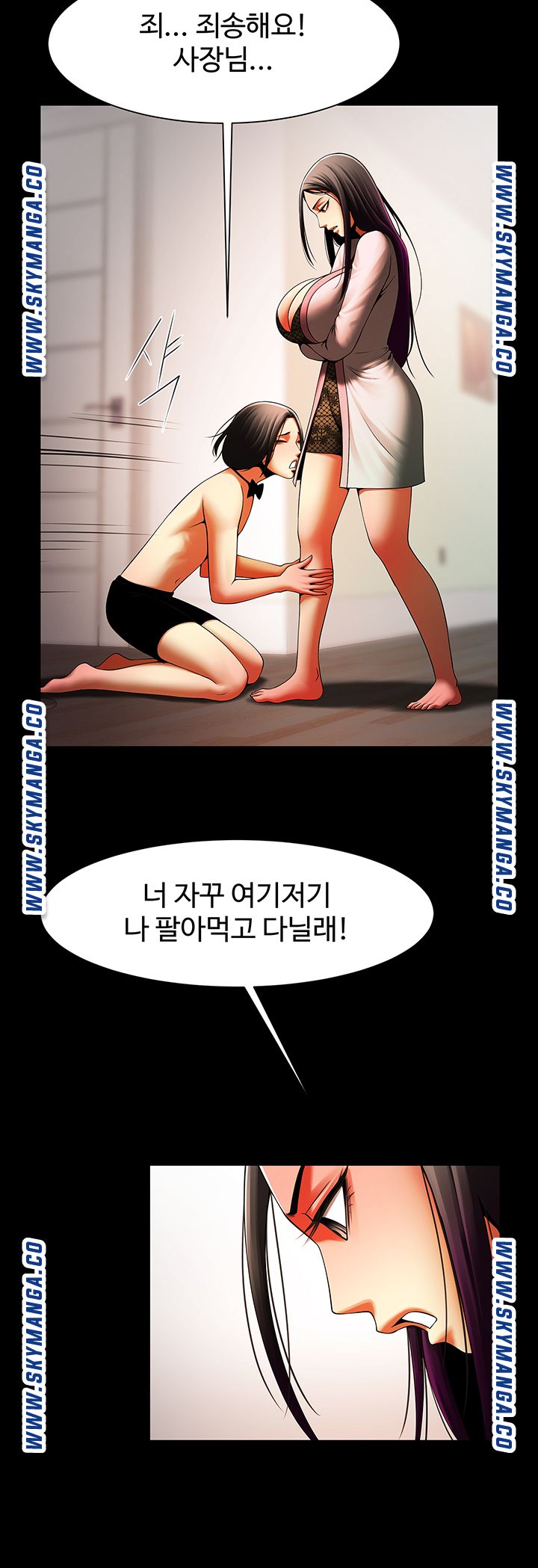 The Girl Who Lives in My Room Raw Chapter 34 Page 13