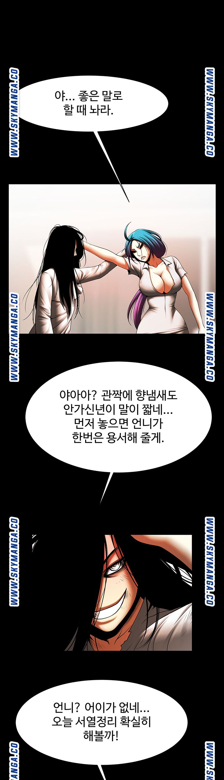 The Girl Who Lives in My Room Raw Chapter 34 Page 18