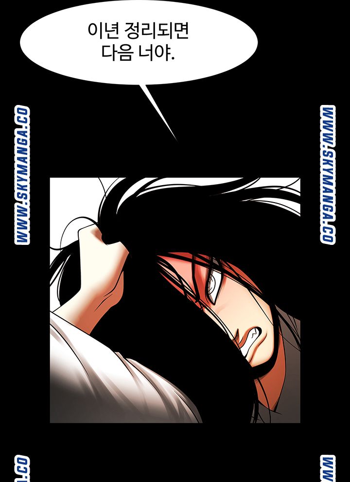 The Girl Who Lives in My Room Raw Chapter 34 Page 21