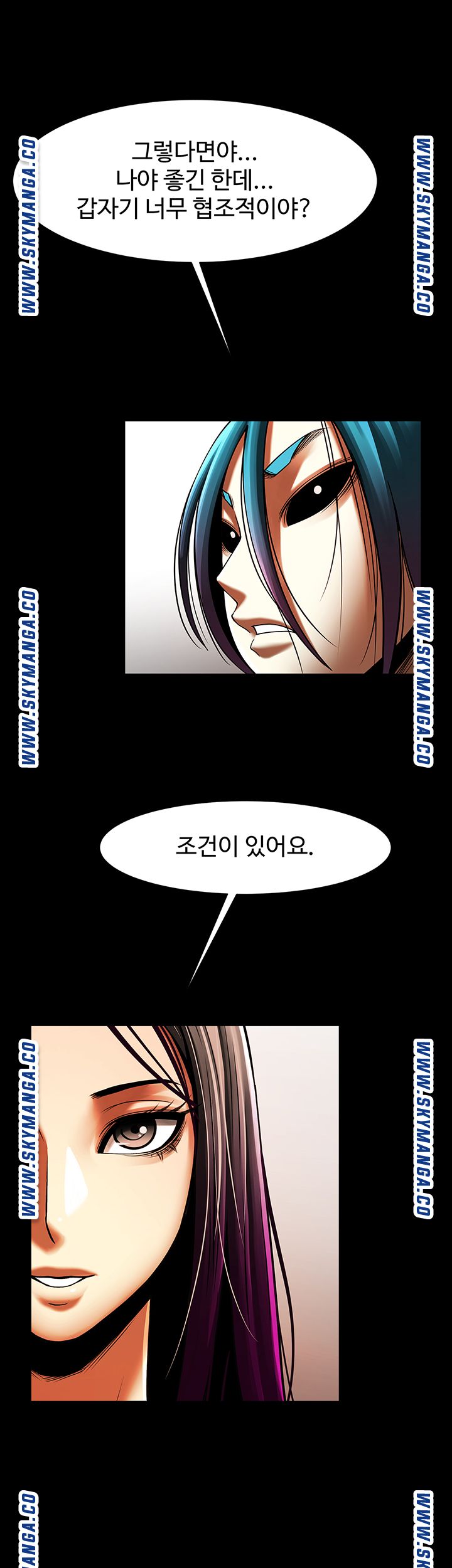 The Girl Who Lives in My Room Raw Chapter 34 Page 26