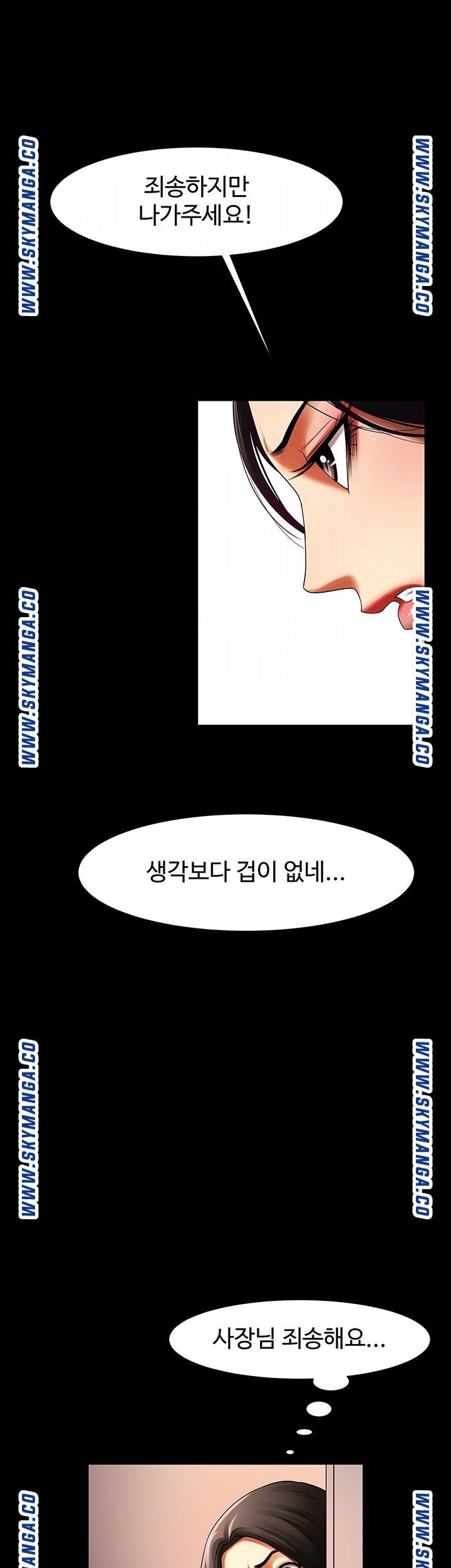 The Girl Who Lives in My Room Raw Chapter 34 Page 3