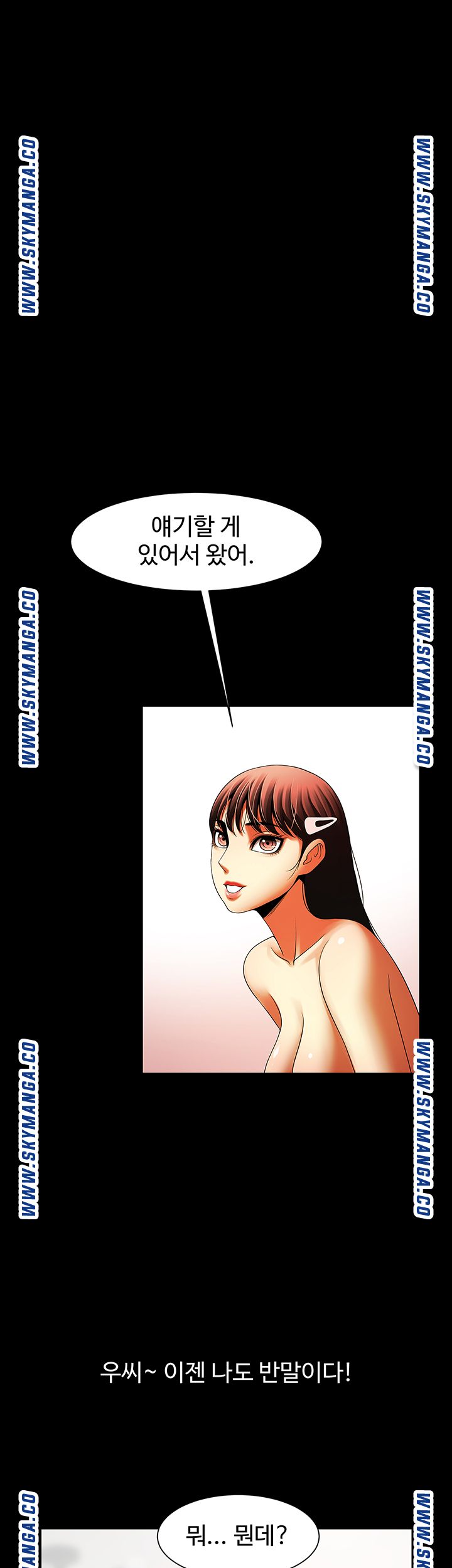 The Girl Who Lives in My Room Raw Chapter 34 Page 33