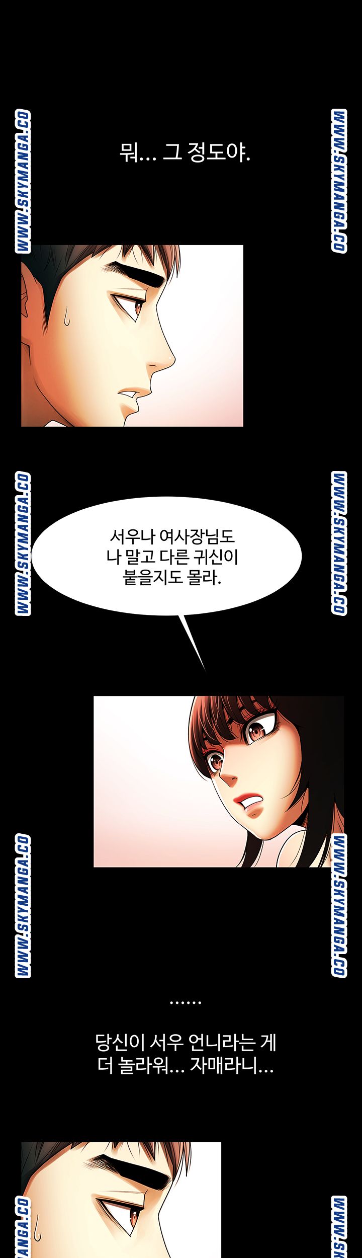 The Girl Who Lives in My Room Raw Chapter 34 Page 35