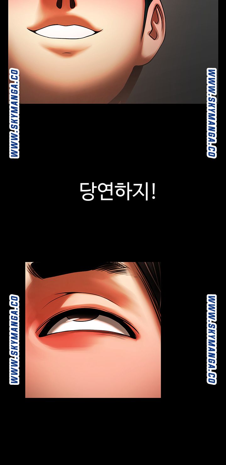 The Girl Who Lives in My Room Raw Chapter 34 Page 38