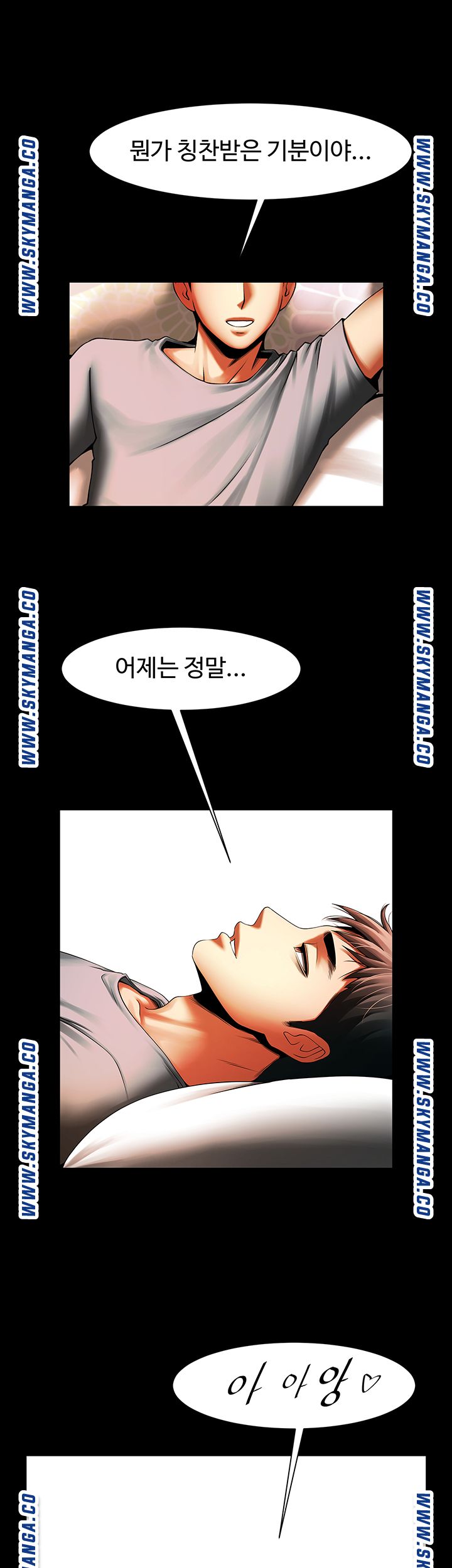 The Girl Who Lives in My Room Raw Chapter 35 Page 39
