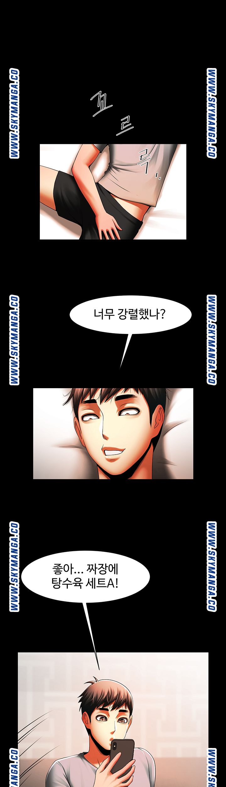 The Girl Who Lives in My Room Raw Chapter 35 Page 42