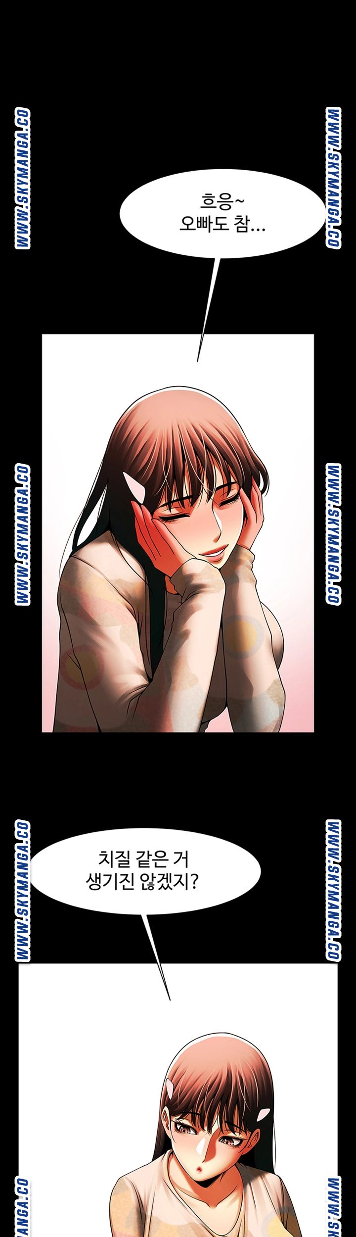 The Girl Who Lives in My Room Raw Chapter 36 Page 18
