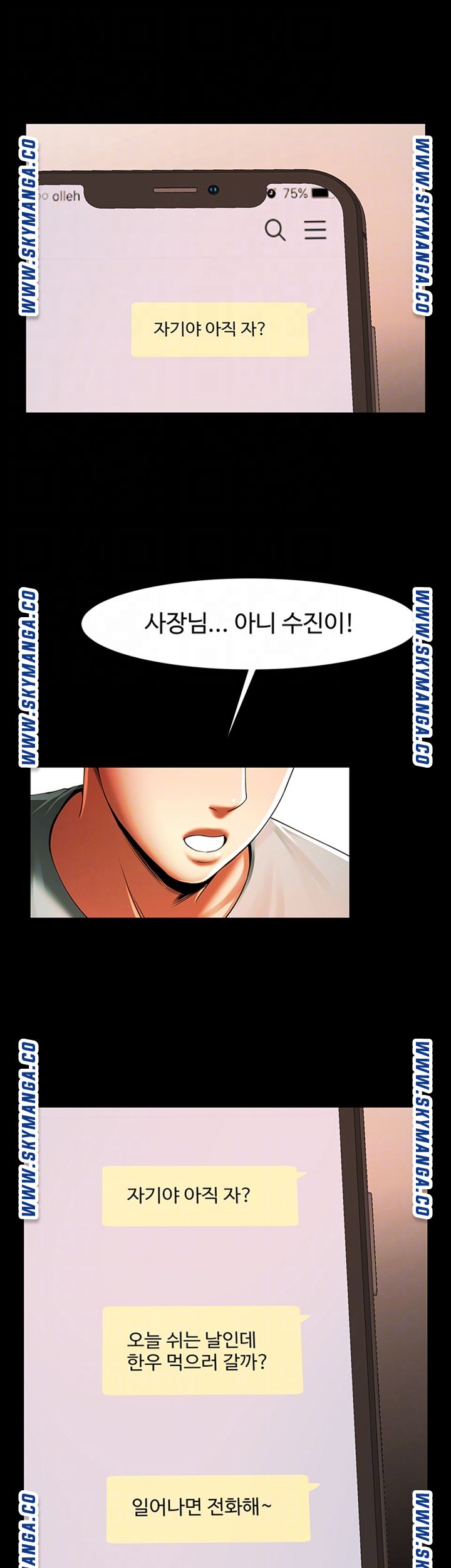 The Girl Who Lives in My Room Raw Chapter 36 Page 4