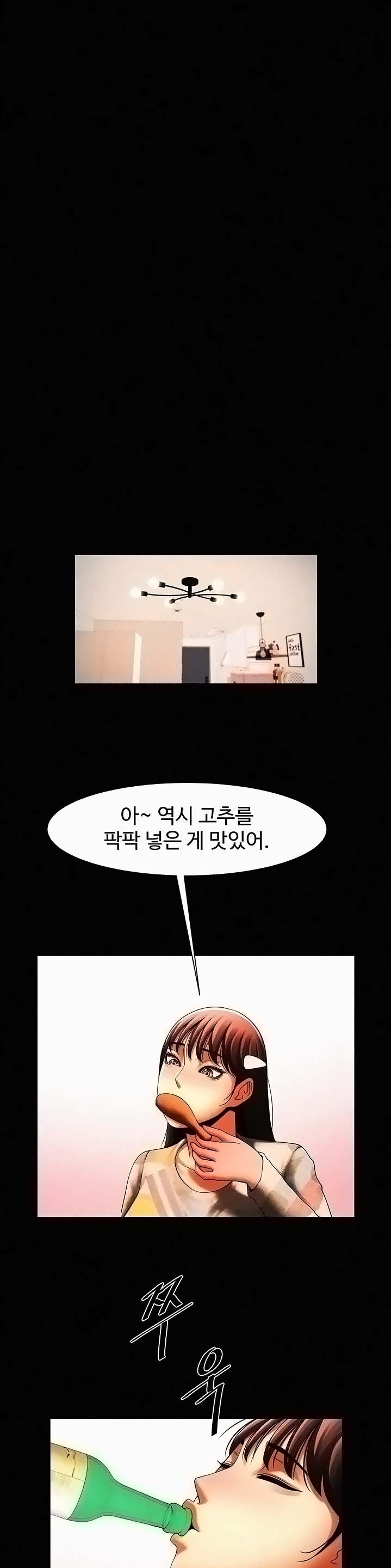 The Girl Who Lives in My Room Raw Chapter 37 Page 16