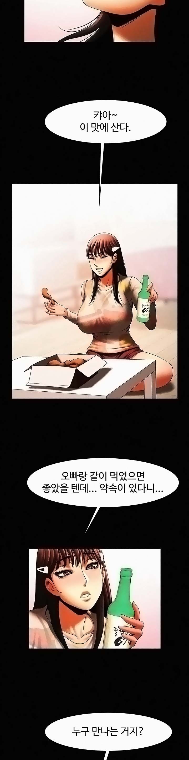 The Girl Who Lives in My Room Raw Chapter 37 Page 17