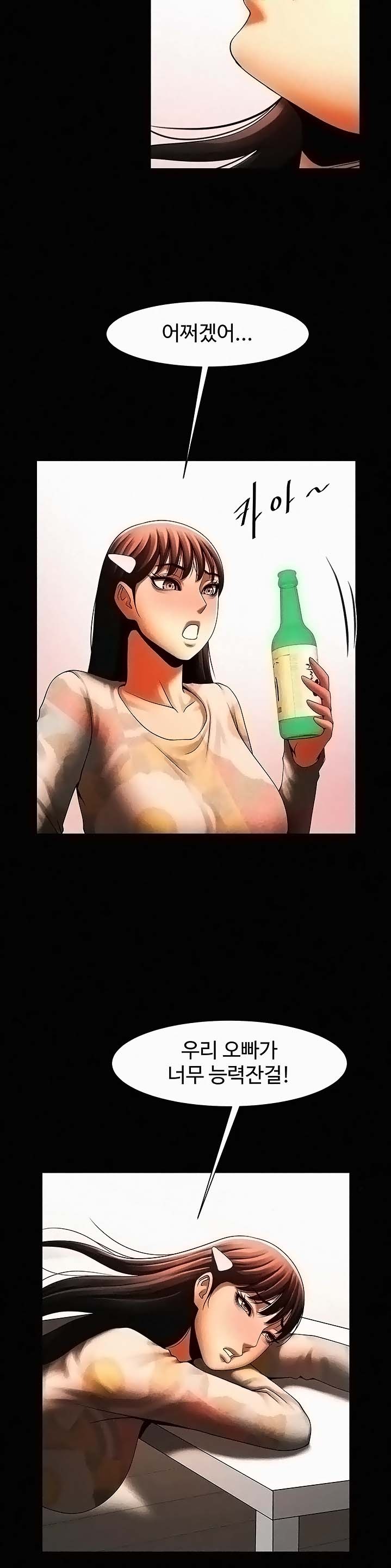 The Girl Who Lives in My Room Raw Chapter 37 Page 20