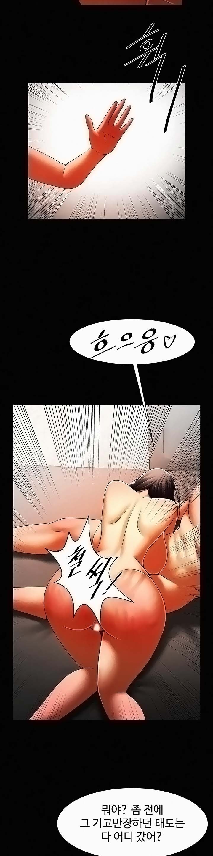 The Girl Who Lives in My Room Raw Chapter 37 Page 22