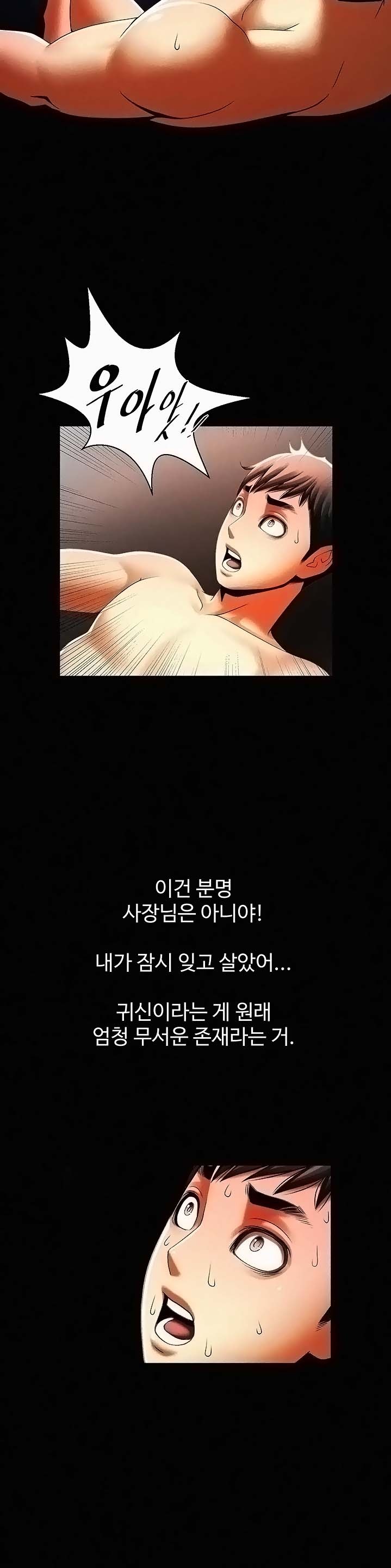 The Girl Who Lives in My Room Raw Chapter 37 Page 9