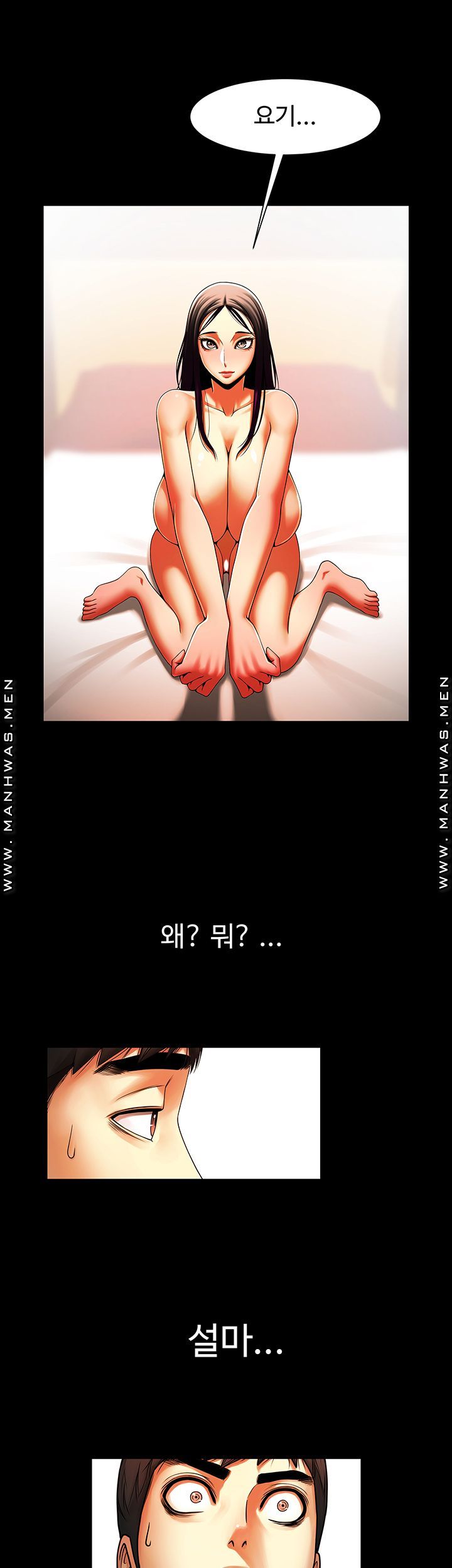 The Girl Who Lives in My Room Raw Chapter 38 Page 13