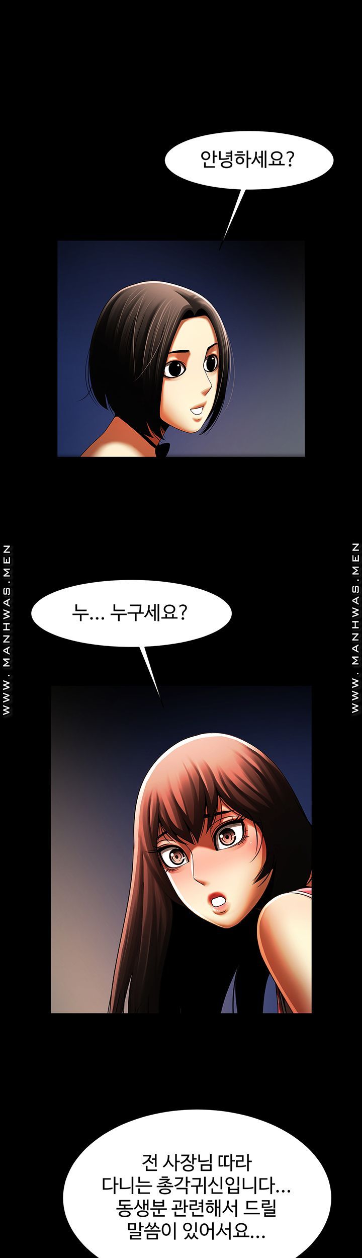 The Girl Who Lives in My Room Raw Chapter 38 Page 22