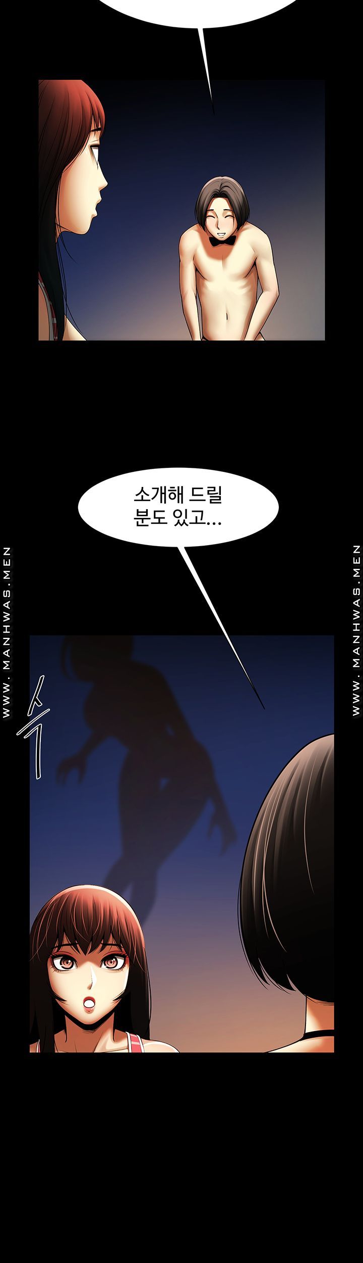 The Girl Who Lives in My Room Raw Chapter 38 Page 23