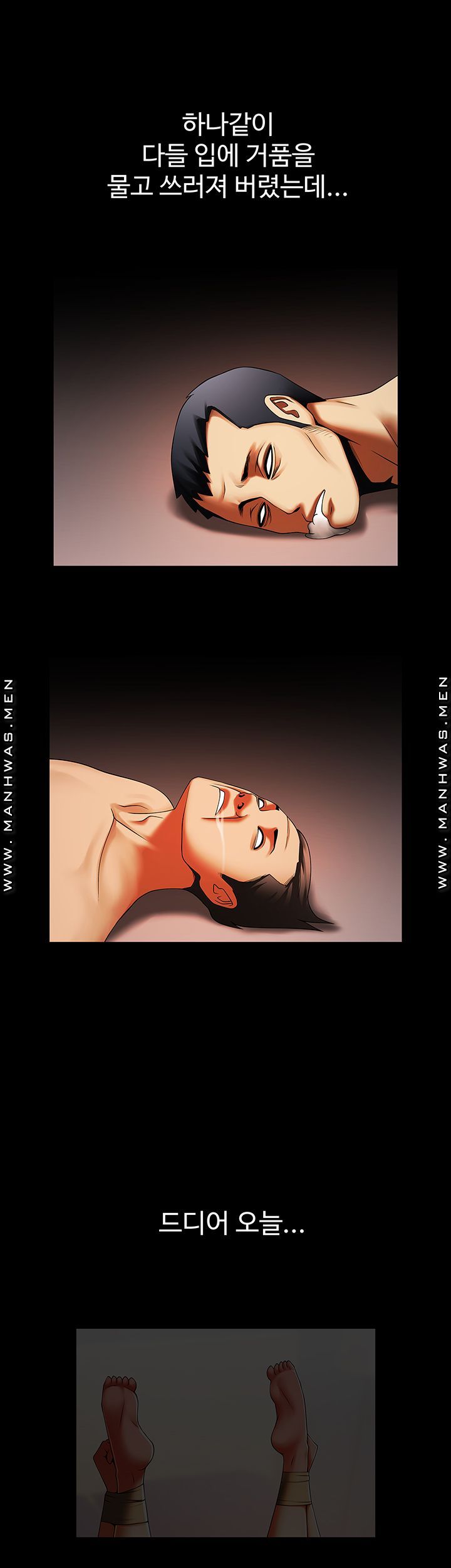 The Girl Who Lives in My Room Raw Chapter 38 Page 32