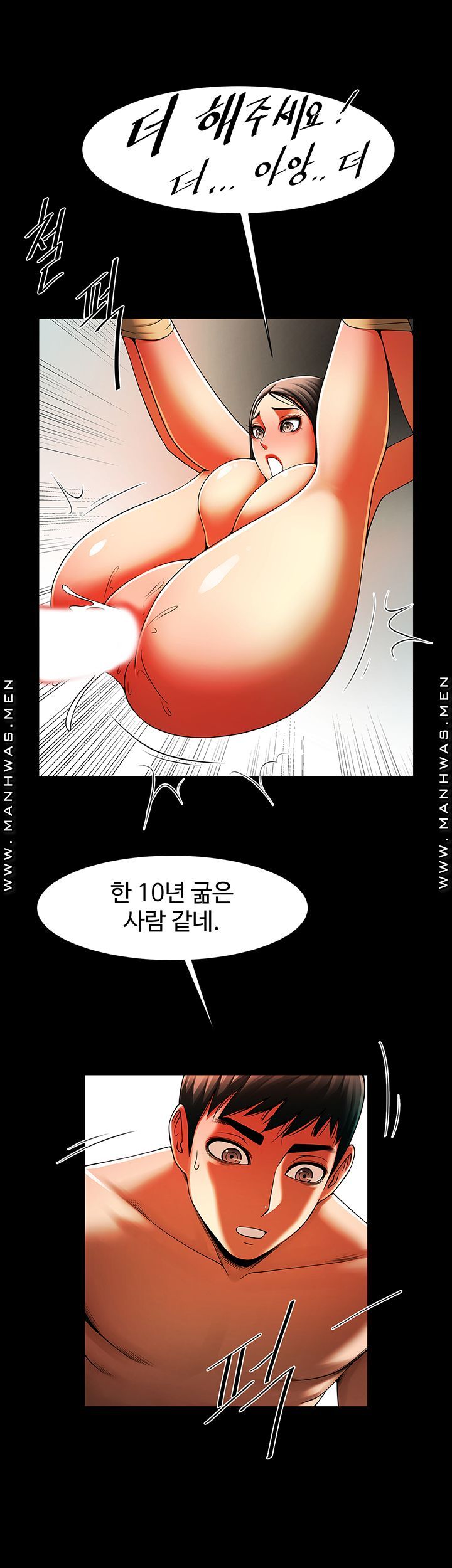 The Girl Who Lives in My Room Raw Chapter 38 Page 37