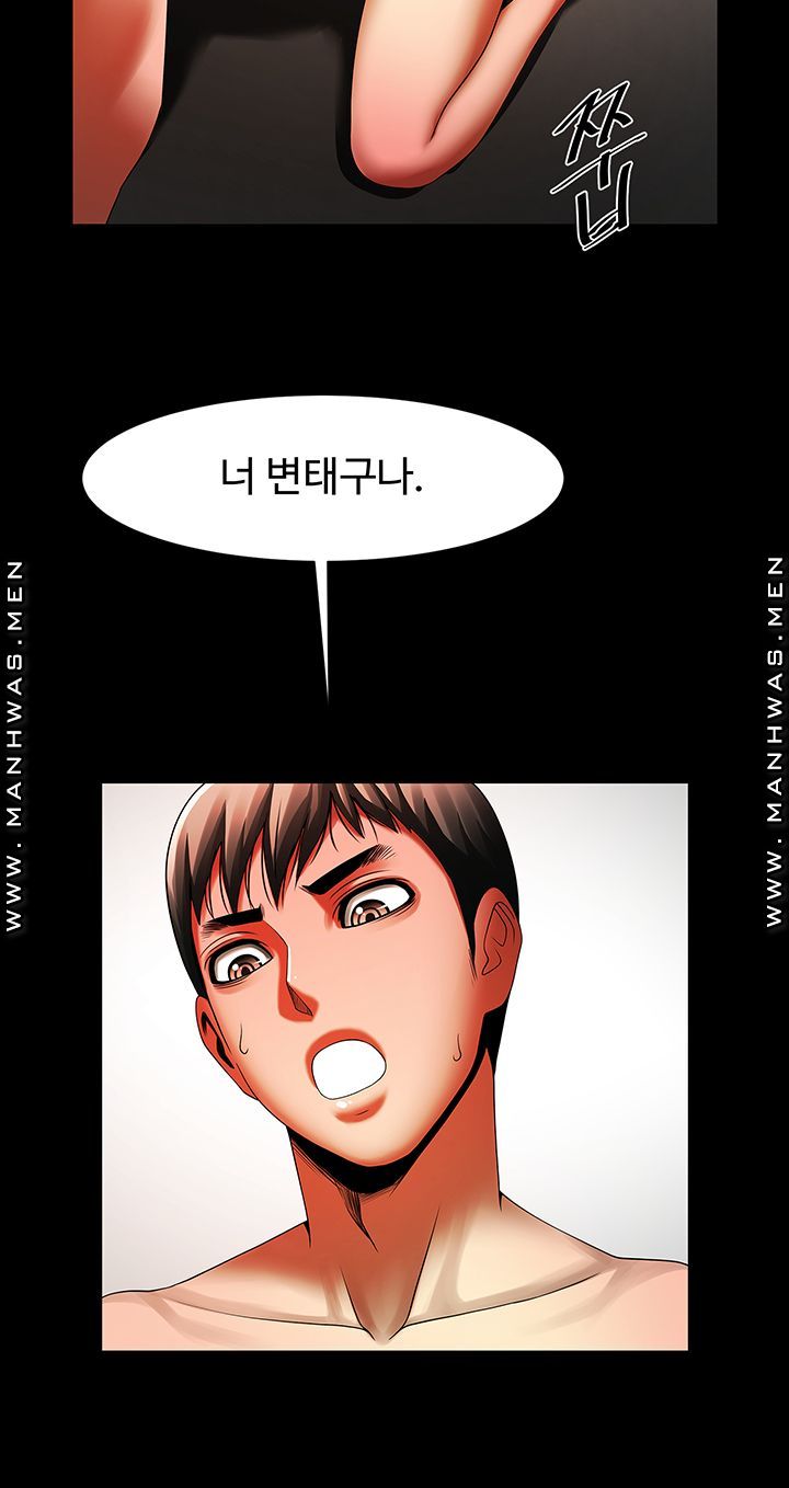 The Girl Who Lives in My Room Raw Chapter 38 Page 5