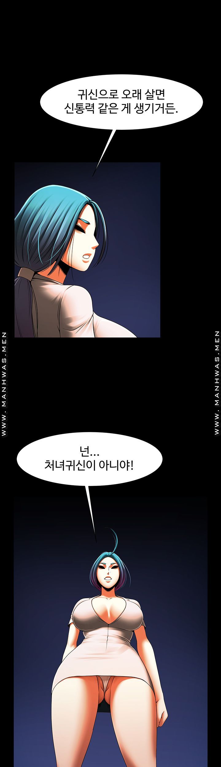 The Girl Who Lives in My Room Raw Chapter 38 Page 51