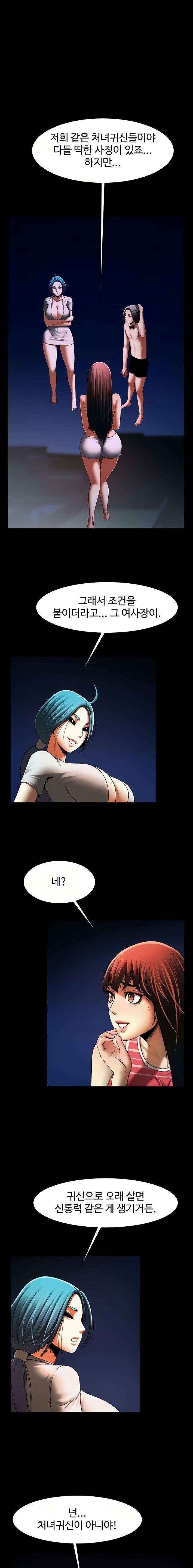 The Girl Who Lives in My Room Raw Chapter 39 Page 1