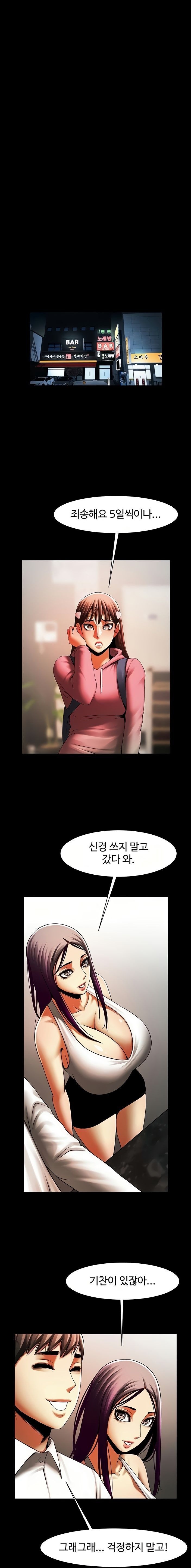 The Girl Who Lives in My Room Raw Chapter 39 Page 11