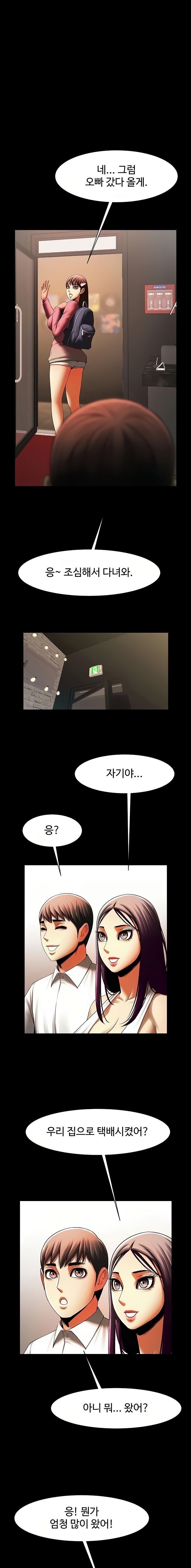 The Girl Who Lives in My Room Raw Chapter 39 Page 12