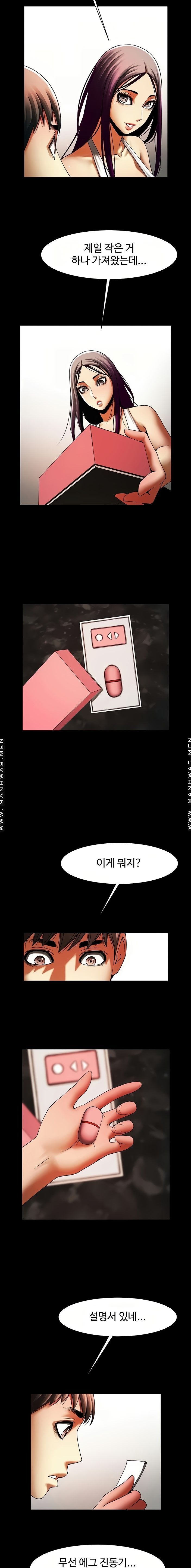 The Girl Who Lives in My Room Raw Chapter 39 Page 13