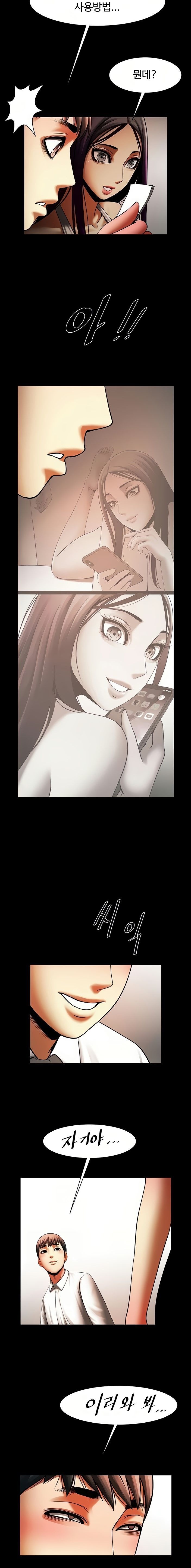 The Girl Who Lives in My Room Raw Chapter 39 Page 14