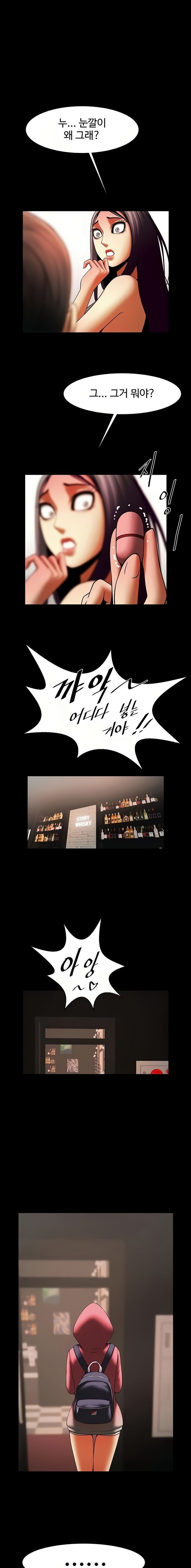 The Girl Who Lives in My Room Raw Chapter 39 Page 15