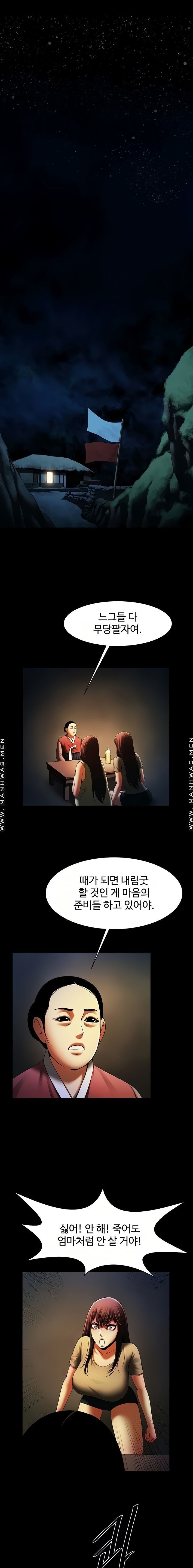 The Girl Who Lives in My Room Raw Chapter 39 Page 3