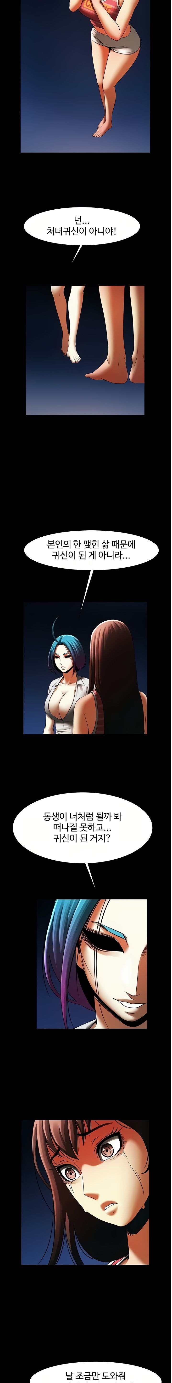 The Girl Who Lives in My Room Raw Chapter 39 Page 6