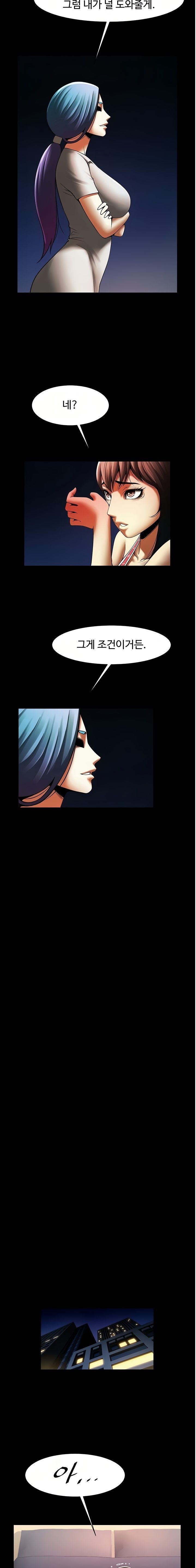 The Girl Who Lives in My Room Raw Chapter 39 Page 7
