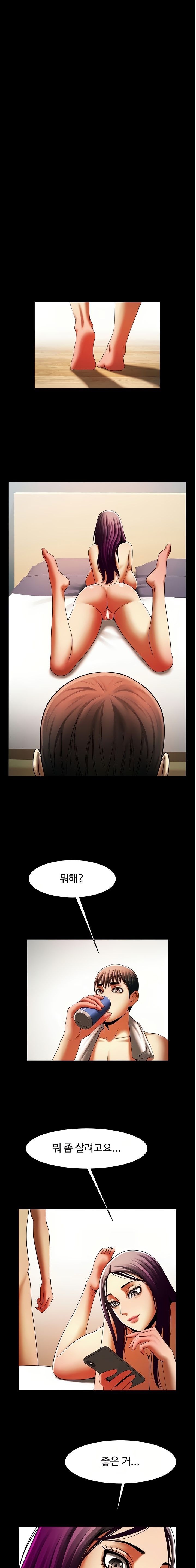 The Girl Who Lives in My Room Raw Chapter 39 Page 9