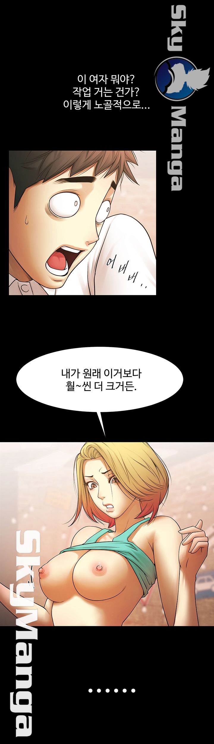 The Girl Who Lives in My Room Raw Chapter 4 Page 10