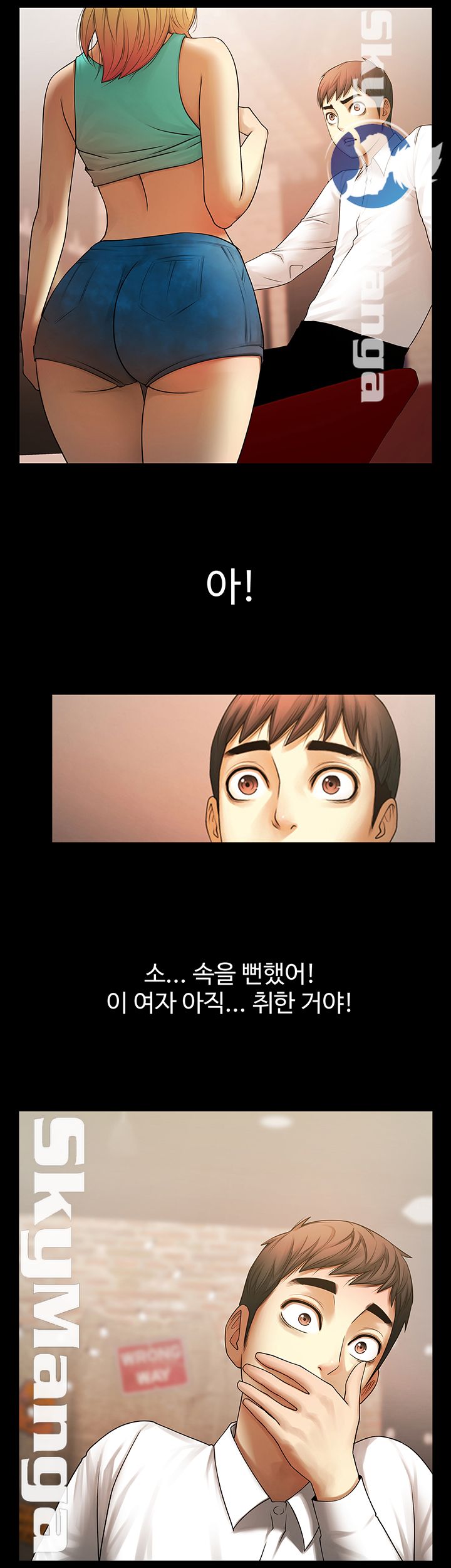 The Girl Who Lives in My Room Raw Chapter 4 Page 11