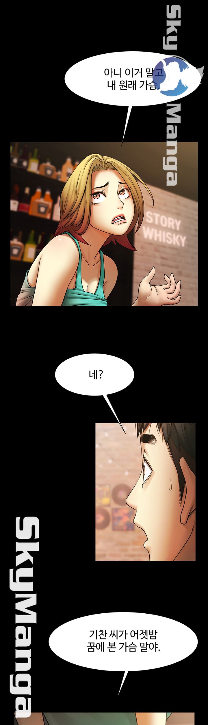 The Girl Who Lives in My Room Raw Chapter 4 Page 17
