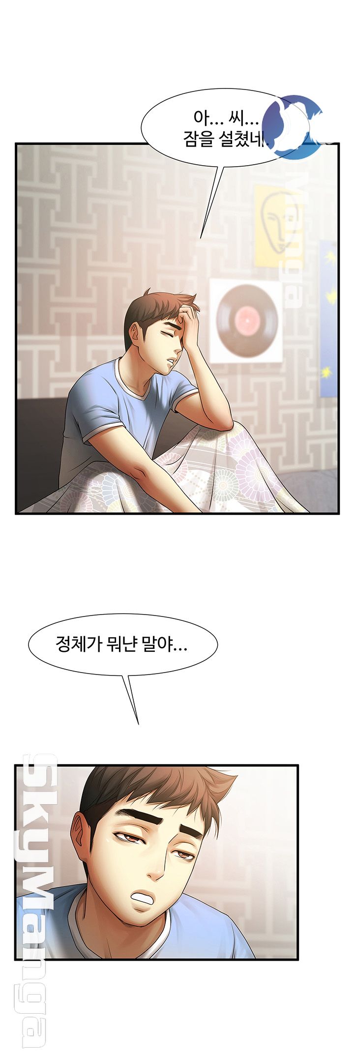 The Girl Who Lives in My Room Raw Chapter 4 Page 26