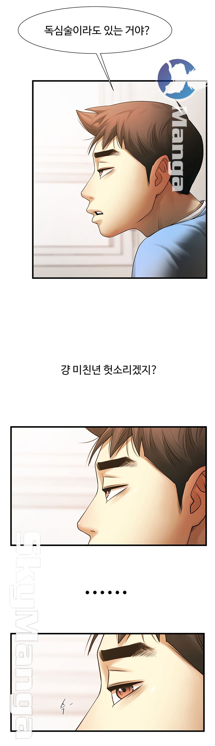The Girl Who Lives in My Room Raw Chapter 4 Page 27