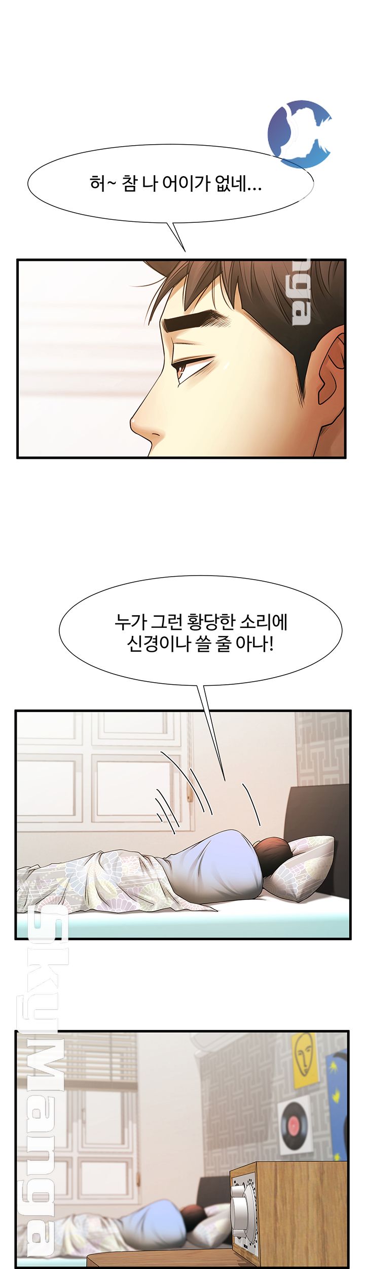 The Girl Who Lives in My Room Raw Chapter 4 Page 33