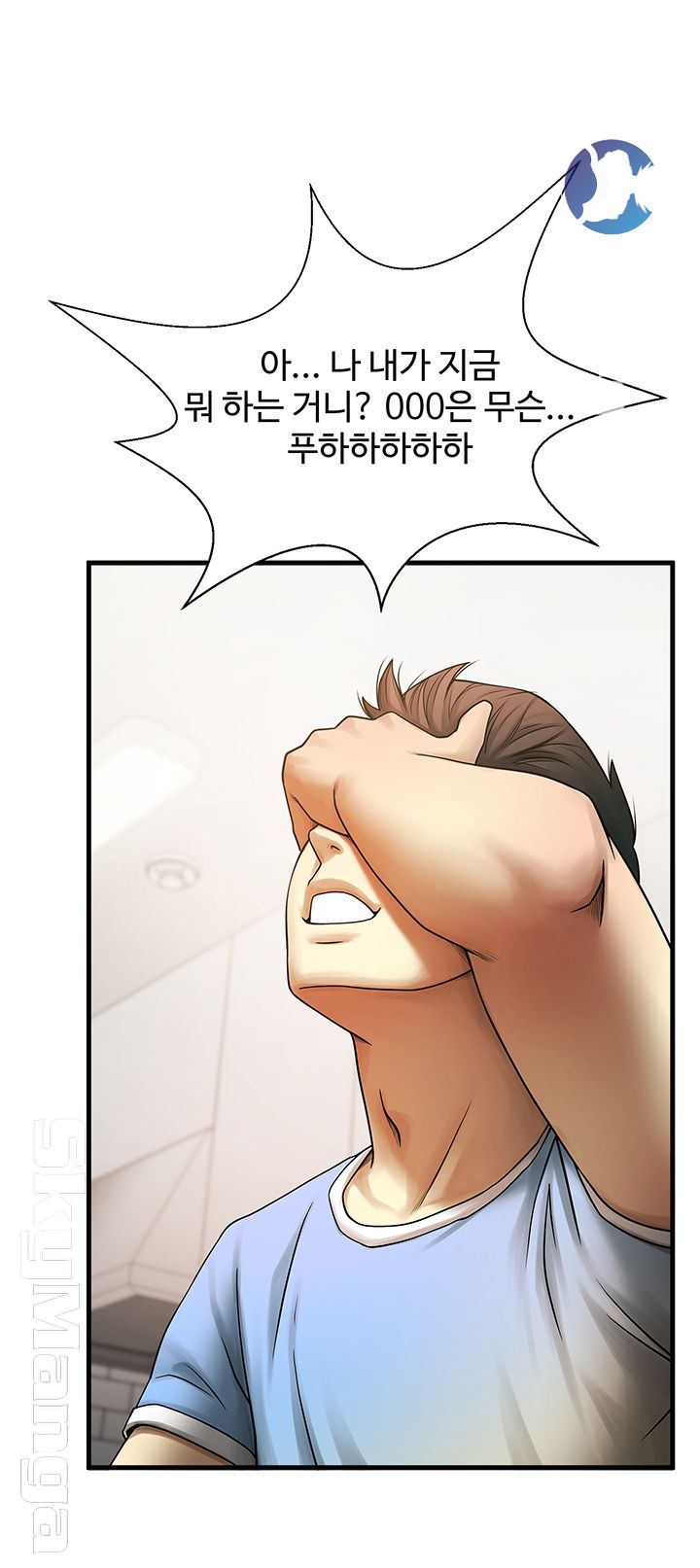 The Girl Who Lives in My Room Raw Chapter 4 Page 37