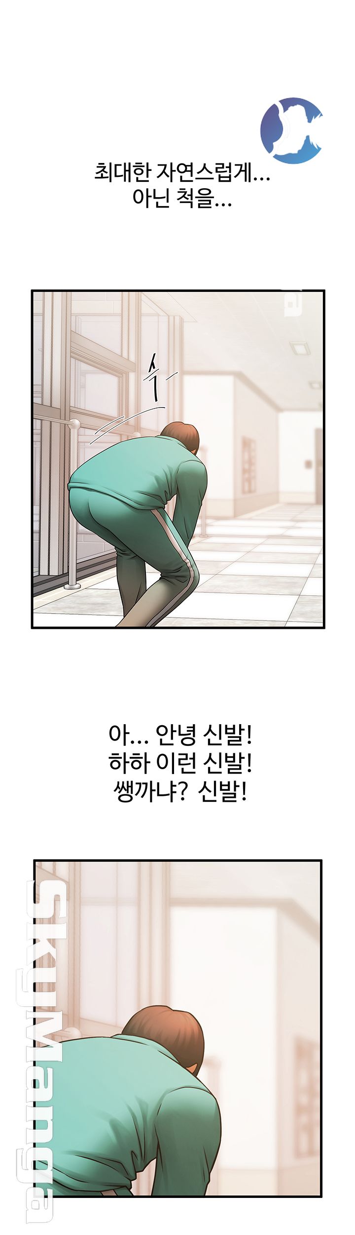 The Girl Who Lives in My Room Raw Chapter 4 Page 43