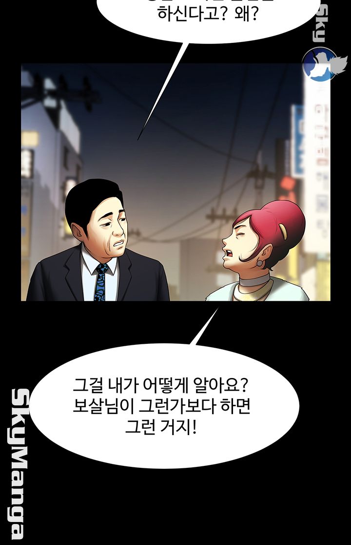 The Girl Who Lives in My Room Raw Chapter 4 Page 48
