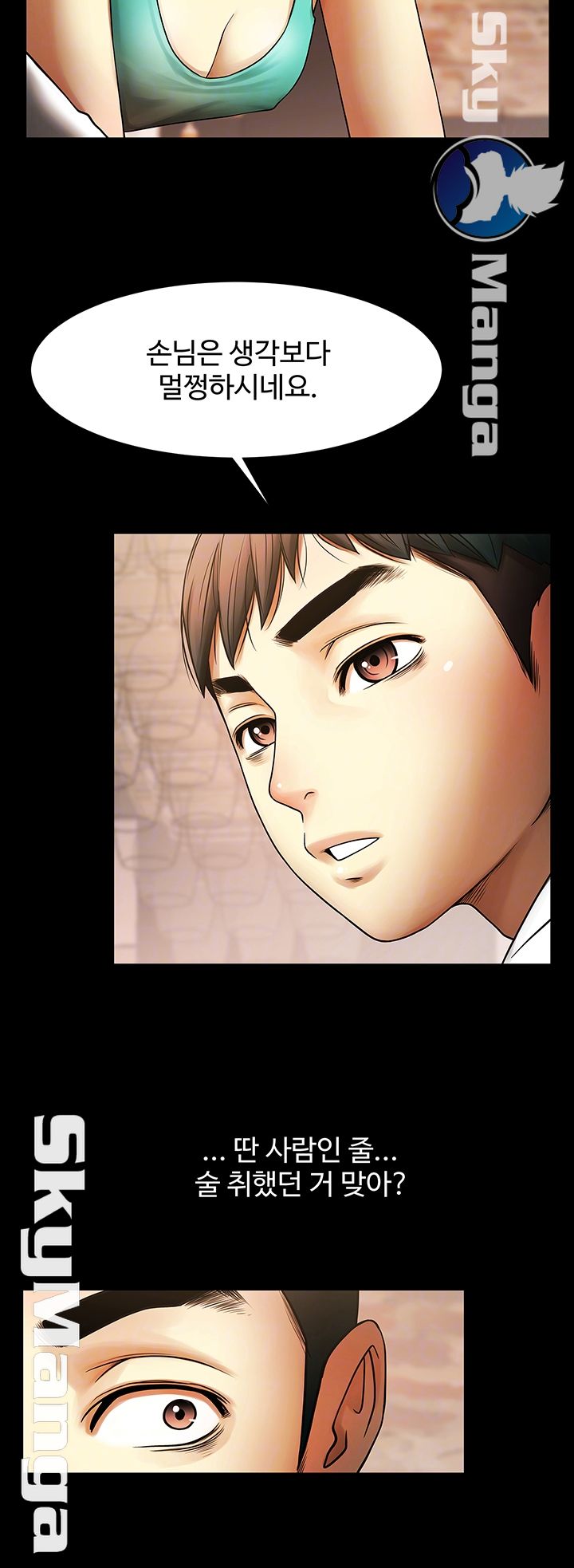 The Girl Who Lives in My Room Raw Chapter 4 Page 6