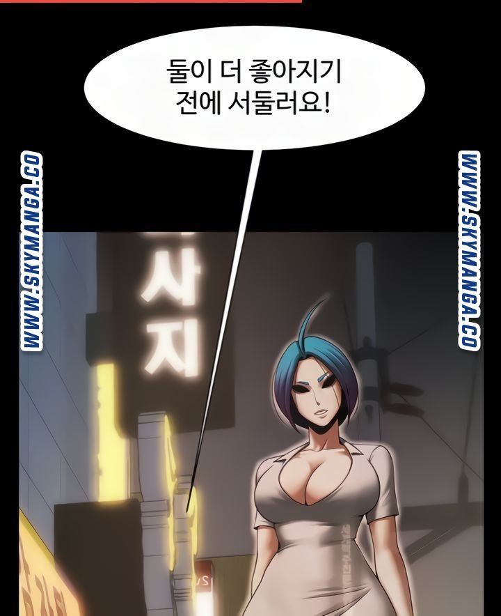 The Girl Who Lives in My Room Raw Chapter 40 Page 12