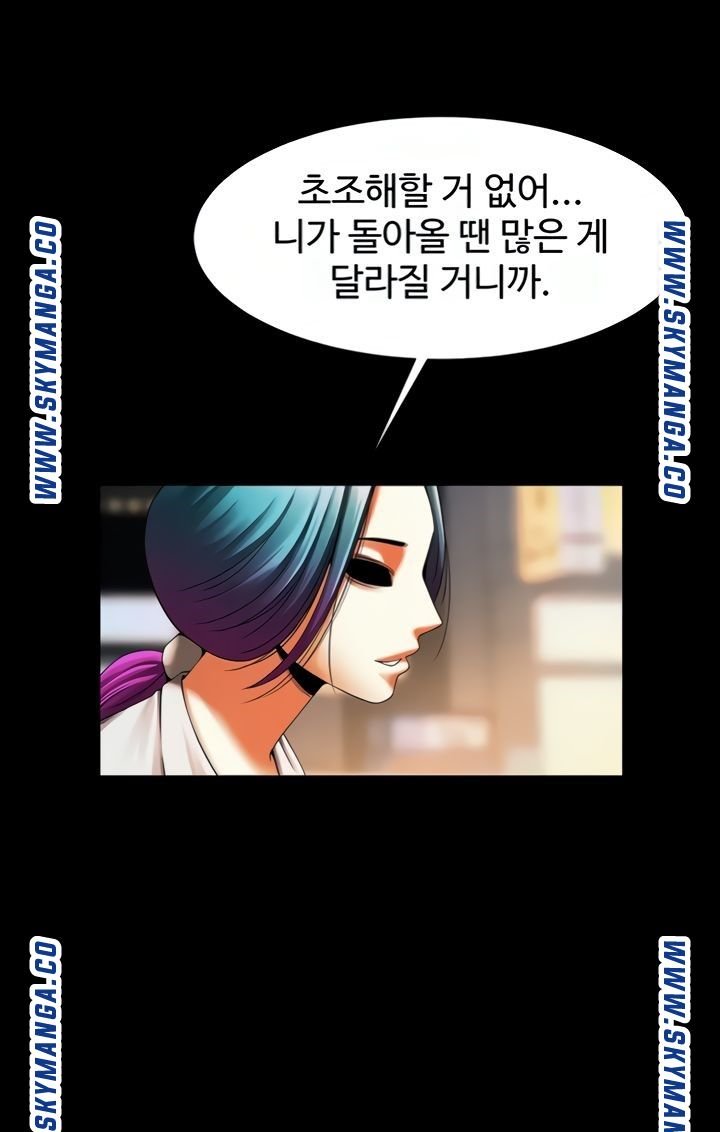 The Girl Who Lives in My Room Raw Chapter 40 Page 15
