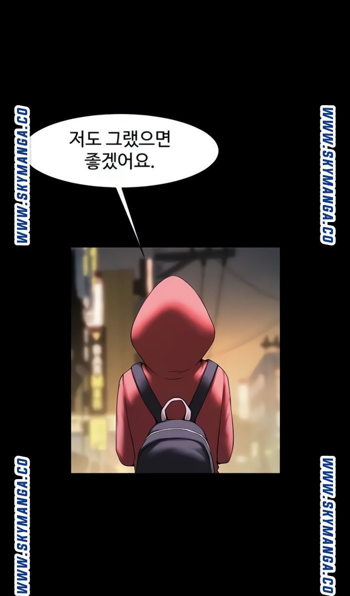 The Girl Who Lives in My Room Raw Chapter 40 Page 16